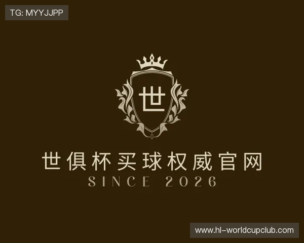 发现世俱杯买球权威官网